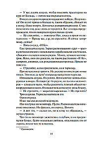 Пространство. Книга 3. Врата Абаддона